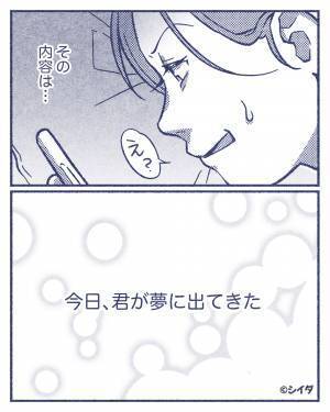 『今日、君が…』突然、男友達から届いた“メッセージ”に違和感。読み進めると⇒『…何言ってるの？』突拍子もない“内容”にトリハダ…