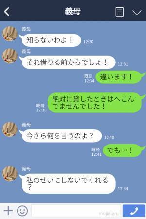 車を借りたいという義母。嫁の車を貸すと…知らない“へこみ”が！？しかし…『知らないわよ！』義母の許せない“主張”に大激怒…！？