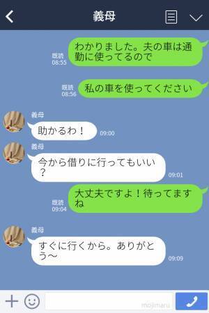 車を借りたいという義母。嫁の車を貸すと…知らない“へこみ”が！？しかし…『知らないわよ！』義母の許せない“主張”に大激怒…！？