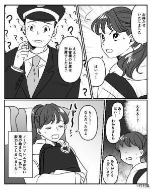 新幹線で…『そこ私の席です』予約したはずの席に”知らない客”が！英語で注意するも…⇒乗客の【予想外の反応】に困惑！？