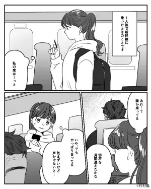 新幹線で…『そこ私の席です』予約したはずの席に”知らない客”が！英語で注意するも…⇒乗客の【予想外の反応】に困惑！？