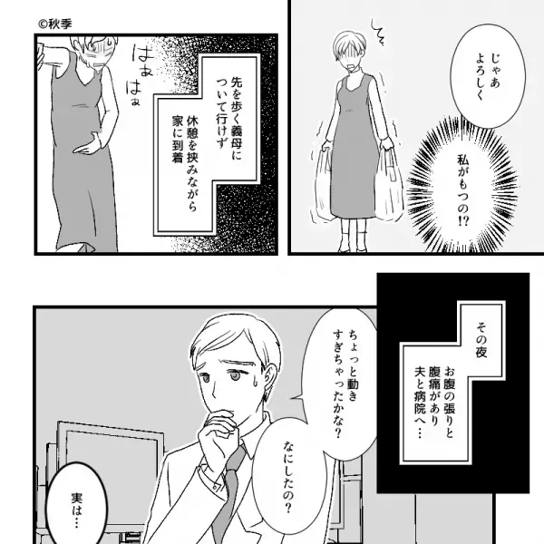 妊娠中の嫁に“5キロのお米”を運ばせる義母！？その夜、体調が急変し病院に行くも⇒義母が放った『身勝手なセリフ』に唖然…