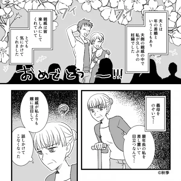 妊娠中の嫁に“5キロのお米”を運ばせる義母！？その夜、体調が急変し病院に行くも⇒義母が放った『身勝手なセリフ』に唖然…