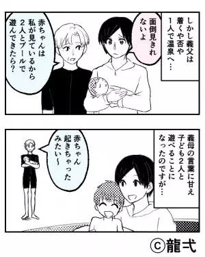 義家族と“子連れ”でプールへ。義母「私が子ども見てるから」⇐この言葉を信じた結果…危機管理能力ゼロな『義母の対応』に「嘘でしょ…」