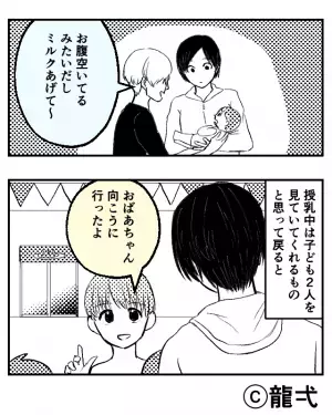 義家族と“子連れ”でプールへ。義母「私が子ども見てるから」⇐この言葉を信じた結果…危機管理能力ゼロな『義母の対応』に「嘘でしょ…」