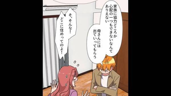 【夫に感謝！】妻の病気疑惑を機に“義母の本性”が露呈！？『母さんにはもう…』全てを知った夫の“英断”に義母、顔面蒼白…【漫画】