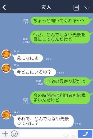 駅で“見知らぬ女”と手をつなぐ彼…？次の瞬間！『最低すぎ…』公共の場で【とんでもない光景】を目撃し、言葉を失う…！