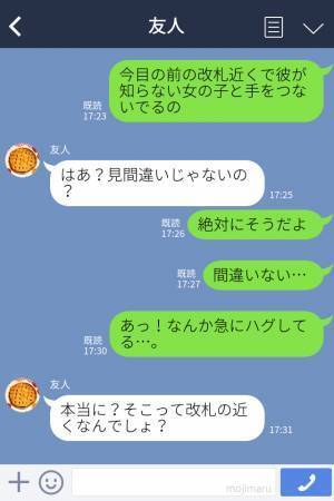 駅で“見知らぬ女”と手をつなぐ彼…？次の瞬間！『最低すぎ…』公共の場で【とんでもない光景】を目撃し、言葉を失う…！