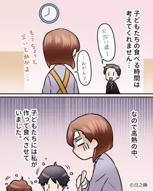 高熱で“1週間寝込む妻”に夫『着るものないから…』妻『洗濯もできないの！？』“家事も育児も”丸投げな夫に【大きな決断】を言い渡す！