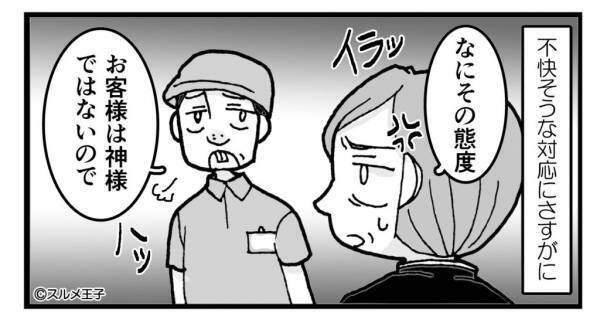 客『注文お願いします』店員『はぁ？』雑談に夢中で“お冷”すら持ってこない店員！？指摘すると⇒『クレーマー扱い』な返答に絶句！