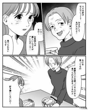 義実家での食事会で…嫁の“アレルギー食材フルコース”を用意した義母！？拒否する嫁だが⇒追い打ちをかける【夫と義父の言動】に絶句…！