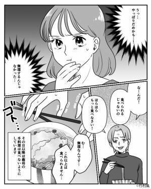 義実家での食事会で…嫁の“アレルギー食材フルコース”を用意した義母！？拒否する嫁だが⇒追い打ちをかける【夫と義父の言動】に絶句…！