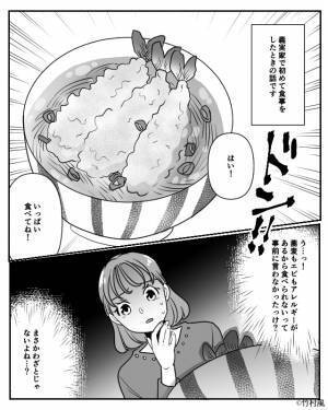 義実家での食事会で…嫁の“アレルギー食材フルコース”を用意した義母！？拒否する嫁だが⇒追い打ちをかける【夫と義父の言動】に絶句…！