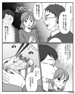 義実家での食事会で…嫁の“アレルギー食材フルコース”を用意した義母！？拒否する嫁だが⇒追い打ちをかける【夫と義父の言動】に絶句…！