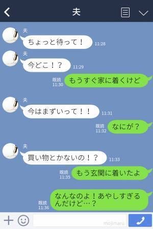 実家に帰省していた妻。予定より早く帰宅すると…キッチンに“謎の人影”が！？『えっ…誰…』その【正体】に顔面蒼白…