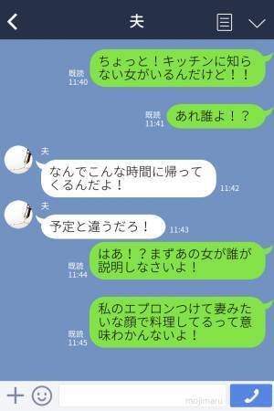 実家に帰省していた妻。予定より早く帰宅すると…キッチンに“謎の人影”が！？『えっ…誰…』その【正体】に顔面蒼白…
