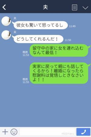 実家に帰省していた妻。予定より早く帰宅すると…キッチンに“謎の人影”が！？『えっ…誰…』その【正体】に顔面蒼白…
