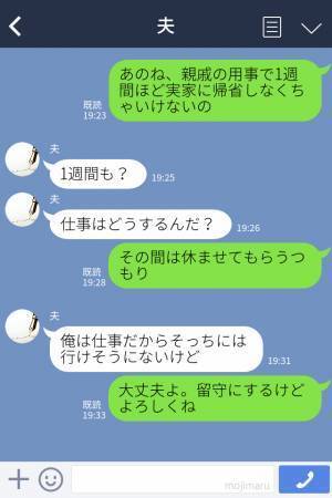 実家に帰省していた妻。予定より早く帰宅すると…キッチンに“謎の人影”が！？『えっ…誰…』その【正体】に顔面蒼白…