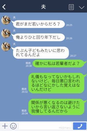 【救世主は夫！？】『こんな派手なの…』“嫁の洗濯物”を漁り、悪口を言う義母。しかし…見かねた夫の”強硬手段”で反撃開始！？