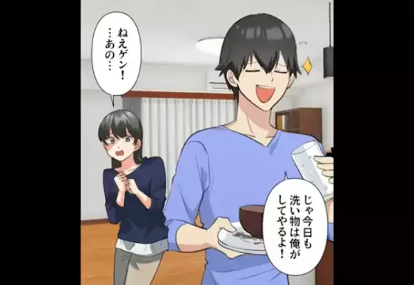 妻『家事するだけで感心してもらえて…』夫の家事にケチをつけてきた！？翌朝⇒妻の【家事をする様子】を見て夫、ブチギレ…！？【漫画】