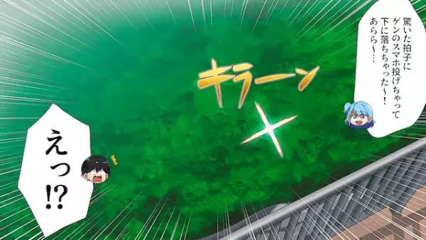 彼との喧嘩中…グループLINEで【秘密の写真】を公開された！？⇒焦る彼女、面白がる友人…【カオスな展開】で破局！？【漫画】