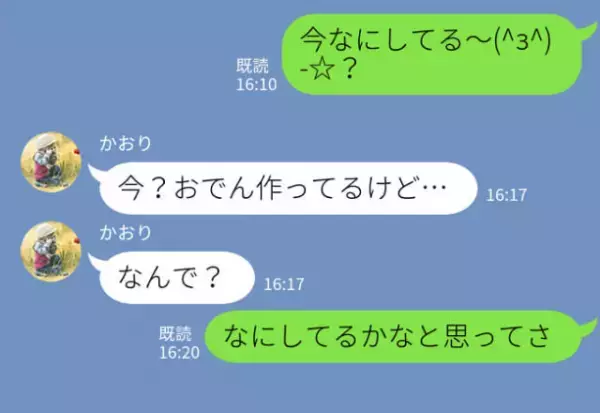 普段は使わない“絵文字”を使用…？夫が【誤爆LINE】を送ってきた。しかし⇒妻が送った“衝撃の反撃”にゾッとする！？