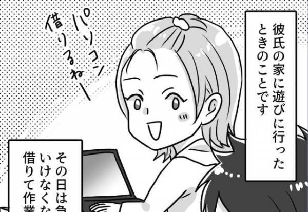 『知らない方がよかった…』急遽借りた彼のパソコン。写真フォルダに“見てはいけない写真”が…！？彼の【驚愕の秘密】を知り言葉を失う…