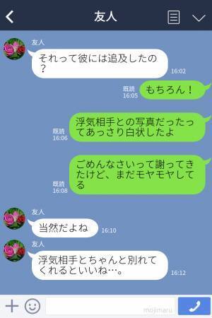 『知らない方がよかった…』急遽借りた彼のパソコン。写真フォルダに“見てはいけない写真”が…！？彼の【驚愕の秘密】を知り言葉を失う…