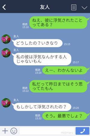 『知らない方がよかった…』急遽借りた彼のパソコン。写真フォルダに“見てはいけない写真”が…！？彼の【驚愕の秘密】を知り言葉を失う…