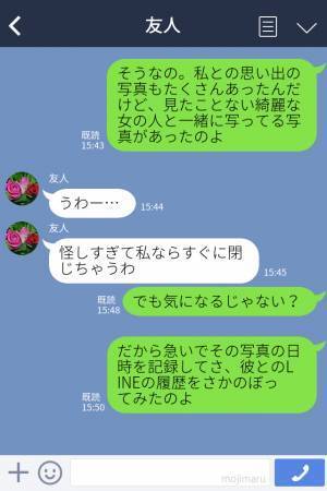 『知らない方がよかった…』急遽借りた彼のパソコン。写真フォルダに“見てはいけない写真”が…！？彼の【驚愕の秘密】を知り言葉を失う…