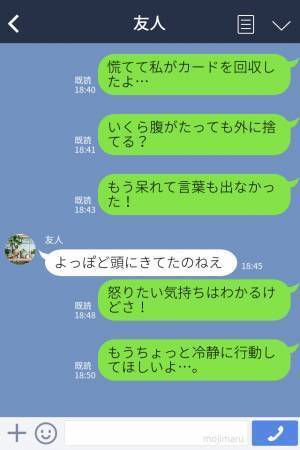 「えっ…何この明細…！」高額な夫のクレカ請求。しかし犯人は“義母”！？許せない言動に激怒した夫は【仰天行動】で妻を唖然とさせる！？