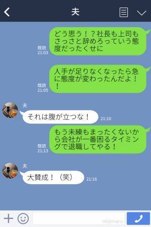 育休からの復帰連絡…『辞めてもらっていいよ』上司から捨て駒扱い！？しかし…状況が一変して【掌返し】な対応を受ける！