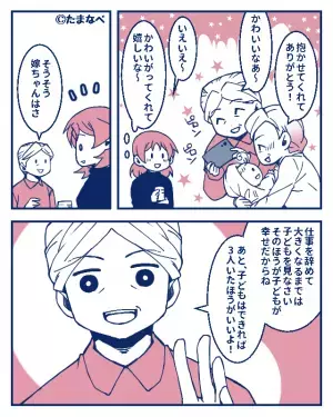 【夫に感謝！】出産後の義実家で…「仕事は辞めて育児」「子どもは3人ね」義両親からの“圧力”に夫がズバッと反撃…！？