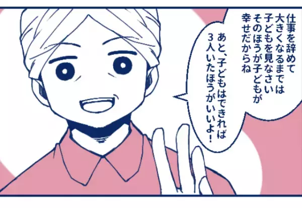 【夫に感謝！】出産後の義実家で…「仕事は辞めて育児」「子どもは3人ね」義両親からの“圧力”に夫がズバッと反撃…！？
