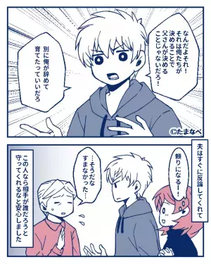 【夫に感謝！】出産後の義実家で…「仕事は辞めて育児」「子どもは3人ね」義両親からの“圧力”に夫がズバッと反撃…！？