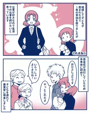 【夫に感謝！】出産後の義実家で…「仕事は辞めて育児」「子どもは3人ね」義両親からの“圧力”に夫がズバッと反撃…！？