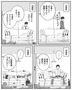 妊娠後期に…医者『すぐ休職して絶対安静！』無理せず過ごす妻だったが⇒夫の『呆れる一言』が原因で、妻が入院する事態に…！？