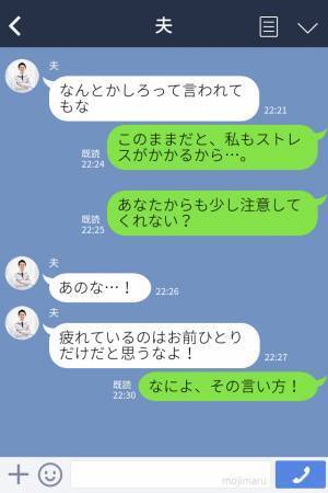 義母の介護に限界…夫に相談するも『俺だって疲れてる！』逆ギレで【許せない発言】が！？怒り爆発の妻は“反撃”を始める…！
