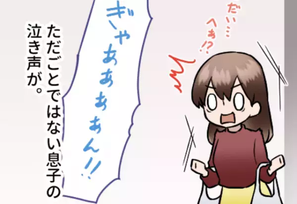 『孫は見てるわ』義母の言葉に甘え、買い物から帰ると…『うえええん！』息子の“異常な泣き声”が！？義母の奇行に嫁は“決意”を固める！