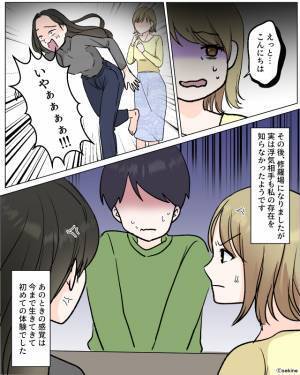 彼の家で“お花のピアス”を発見。後日、家に行くと“見知らぬ車”が停まっていて…？⇒部屋に入った彼女は【衝撃の光景】を目にする！