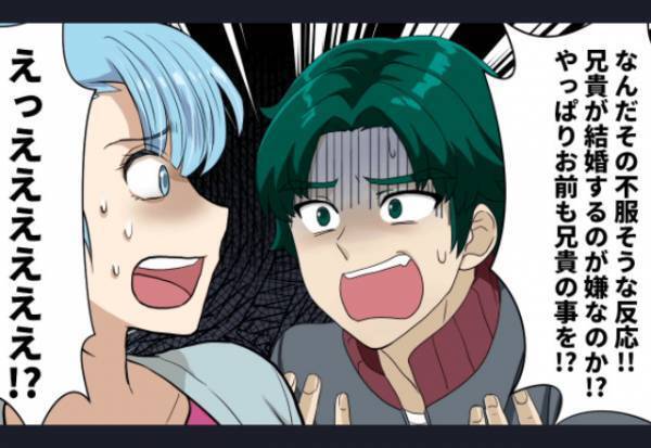 彼に家族を紹介され、よい関係かと思ったが…彼『兄が結婚するって』⇐この一言で関係が破綻…？さらなる【事件】を引き起こす！【漫画】