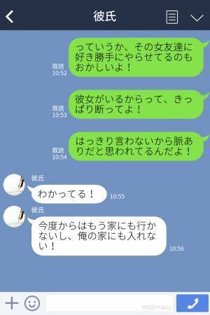 【彼が電話に出ないワケ】飲み会後の彼の様子に”違和感”が…⇒『終電逃しちゃった♡』”女友達”の存在と彼の【言い訳】にイライラ！