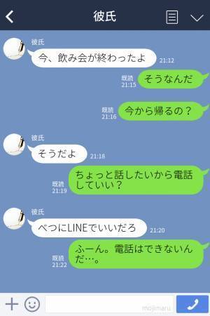 【彼が電話に出ないワケ】飲み会後の彼の様子に”違和感”が…⇒『終電逃しちゃった♡』”女友達”の存在と彼の【言い訳】にイライラ！