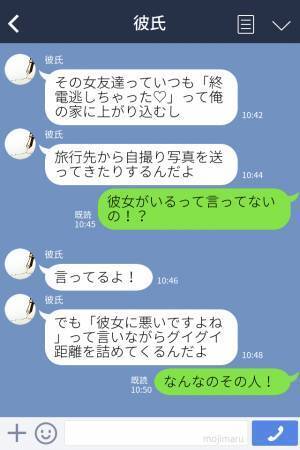 【彼が電話に出ないワケ】飲み会後の彼の様子に”違和感”が…⇒『終電逃しちゃった♡』”女友達”の存在と彼の【言い訳】にイライラ！