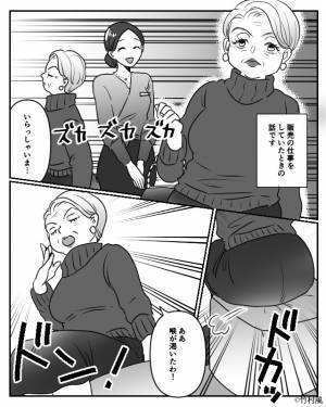 飲食店じゃないのに…『喉が渇いた！』ズカズカと来店し、販売員に“水”を求める迷惑女性！？偉そうな態度をとる『理由』に驚愕