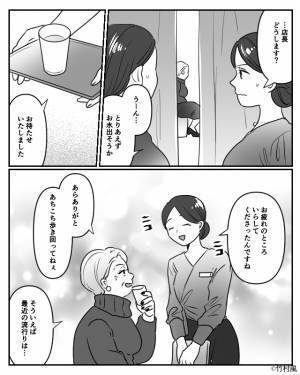 飲食店じゃないのに…『喉が渇いた！』ズカズカと来店し、販売員に“水”を求める迷惑女性！？偉そうな態度をとる『理由』に驚愕