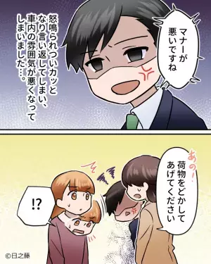 満員電車で…重い荷物を“他人の足の上”に置いた女。指摘するも逆ギレして…？⇒すべてを見ていた【救世主】の行動に感謝！