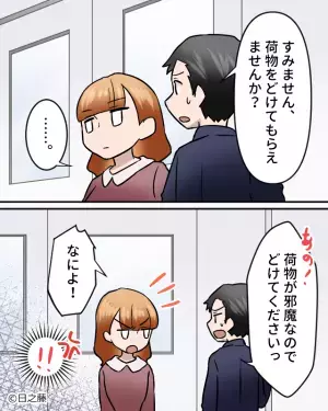 満員電車で…重い荷物を“他人の足の上”に置いた女。指摘するも逆ギレして…？⇒すべてを見ていた【救世主】の行動に感謝！