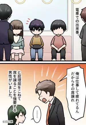 『仕事で疲れてるんだから席を譲れ！！』電車内で女性に“屁理屈をこねる”男性！？しかし…女性の【痛快な反撃】に笑いが巻き起こる！？