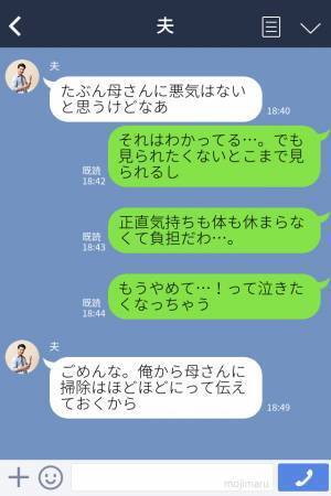 『えっ！またですか！？』義母が産後に毎日面会！？嫁は体も心も休まらない…さらに⇒退院後も【過干渉な対応】にウンザリ…